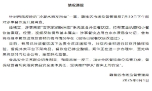 连云港通报“网友反映冷凝水泡发粉丝”：属实，餐饮店已停业整顿