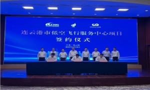 连云港无锡携手抢占“空中黄金赛道”